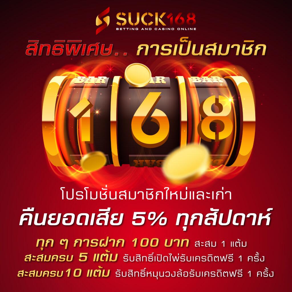 บอลสํารอง 5 เลือกแทงบอลง่าย จ่ายจริง มั่นใจทุกเทิร์น