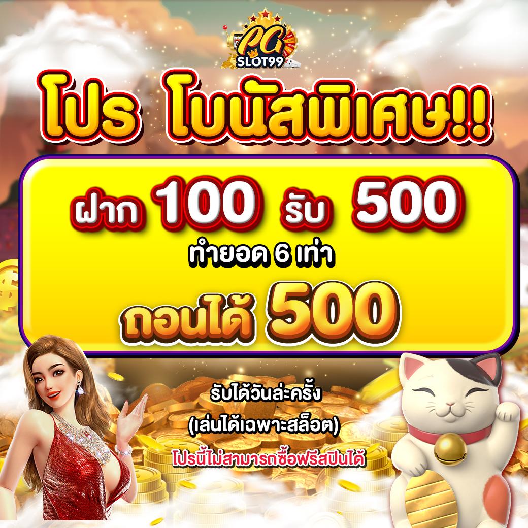 บอลแตะวันนี้ คาสิโนออนไลน์มั่นใจเรื่องโบนัสและเกมแน่น