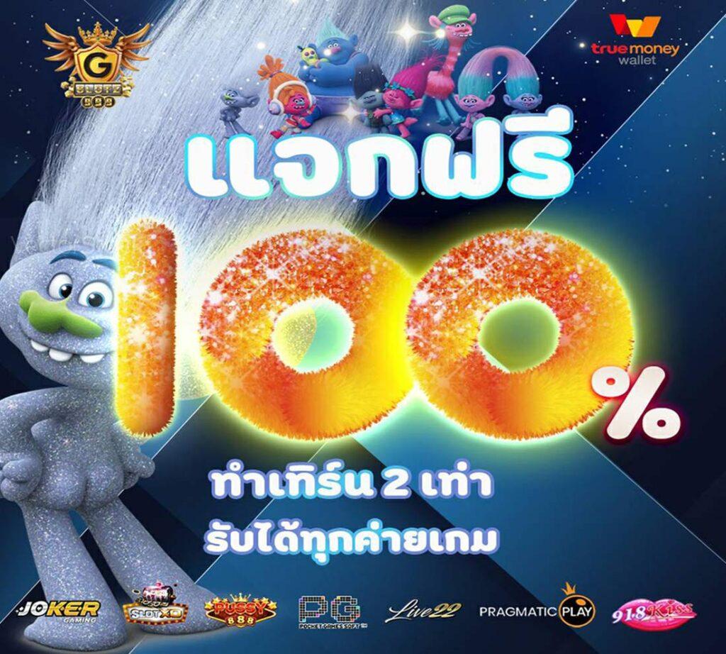 บ้าน ผล บอล 888 คาสิโนออนไลน์อันดับหนึ่งในไทย บริการครบวงจร