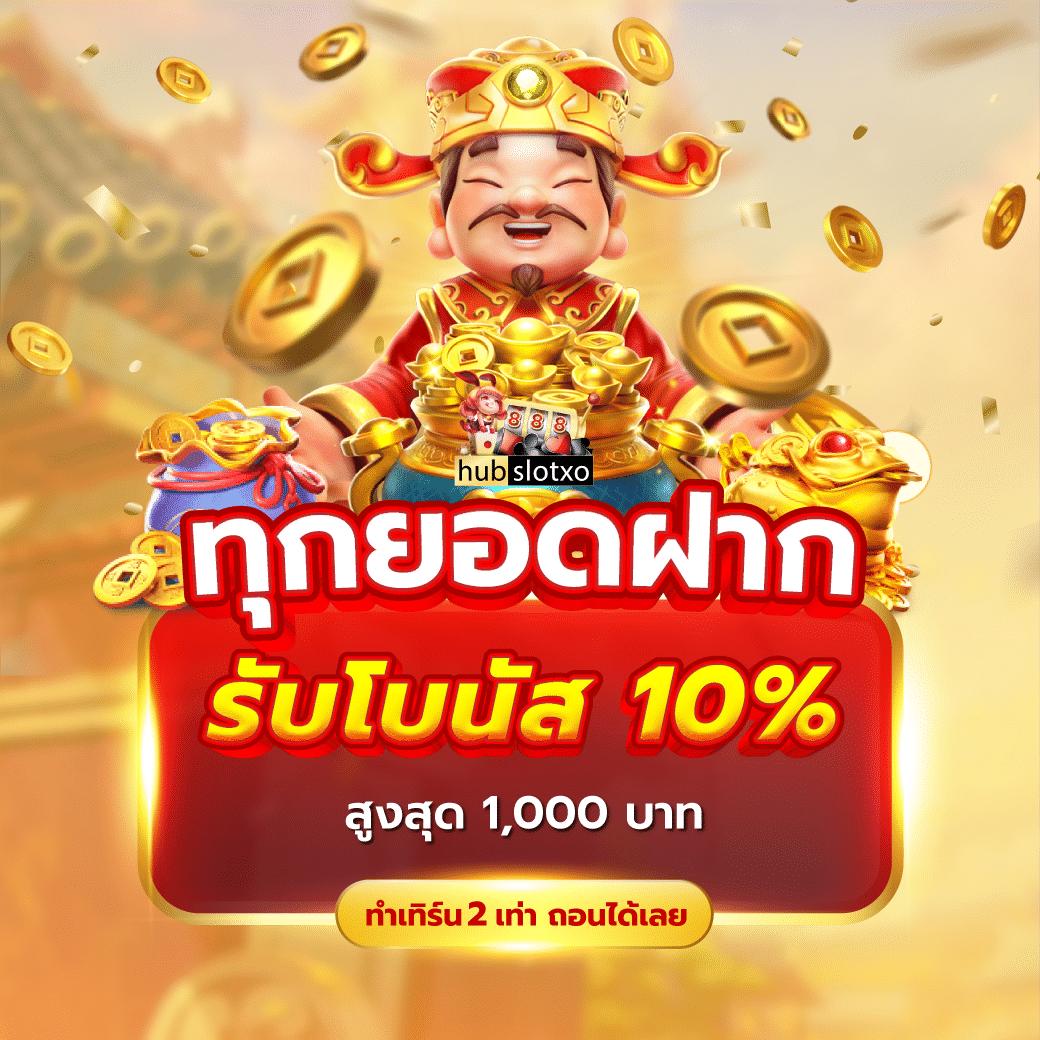 บ้านบอล88888 คาสิโนออนไลน์สร้างรายได้มาตรฐานอันดับหนึ่งในไทย