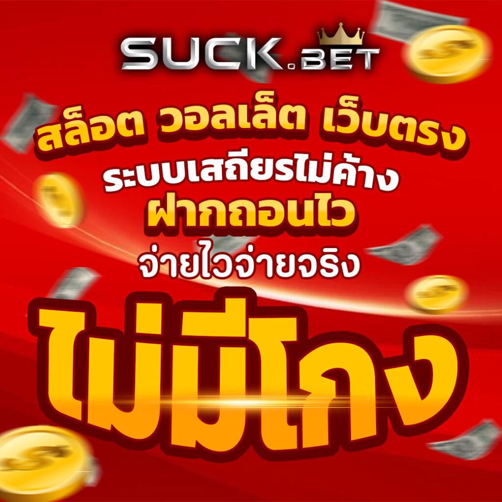 บ้านบอลผลบอล เว็บตรงแทงบอลออนไลน์อันดับหนึ่งในไทย