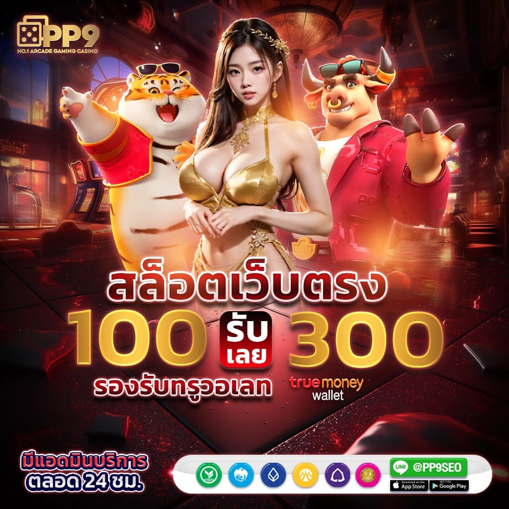 บ้านบอลวันนี้ พรุ่งนี้ เดิมพันบอลสดและบอลสเต็ปครบวงจร
