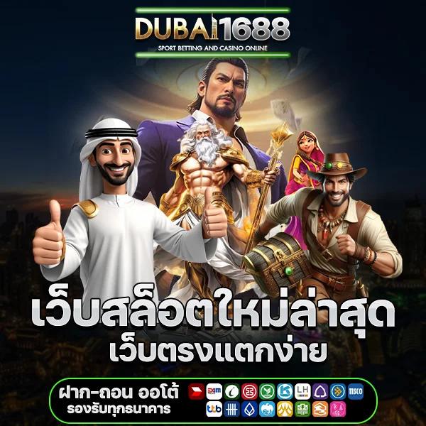 บ้านผลบอล888ฃ เว็บเดิมพันครบครัน มั่นใจเรื่องราคาบอลดีที่สุด