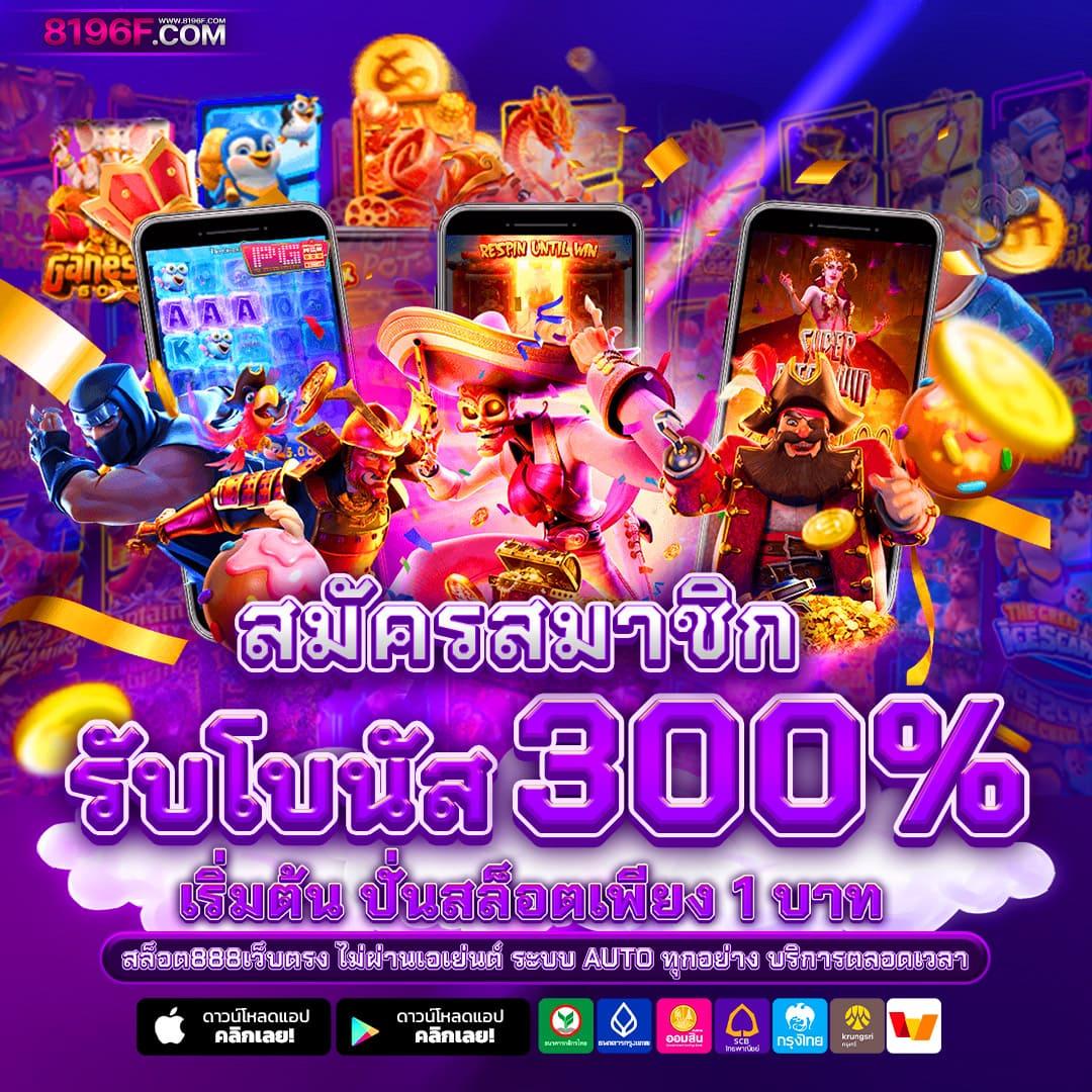 บ้่านผลบอล คาสิโนออนไลน์มาตรฐานอันดับ 1 รวมเกมเดิมพันครบครัน