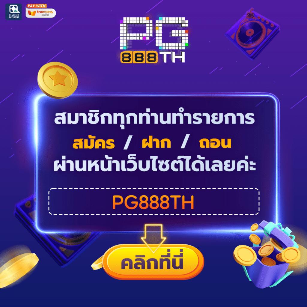 บ้านผลบอล คาสิโนเปิดใหม่ โอกาสทำเงินไม่มีที่สิ้นสุด