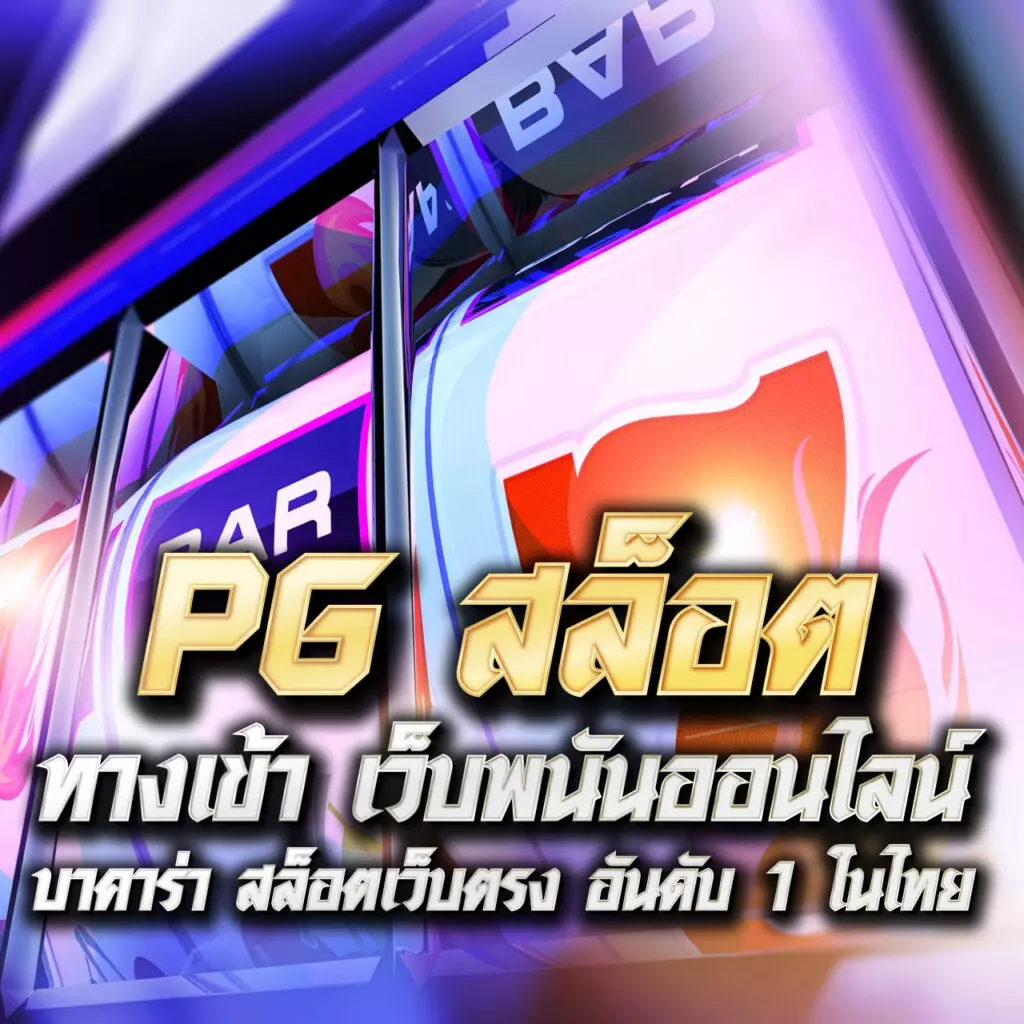 บ้านผลบอล เว็บตรง เจ้าเดียว รวมทุกแมตช์ อัปเดตทันใจ