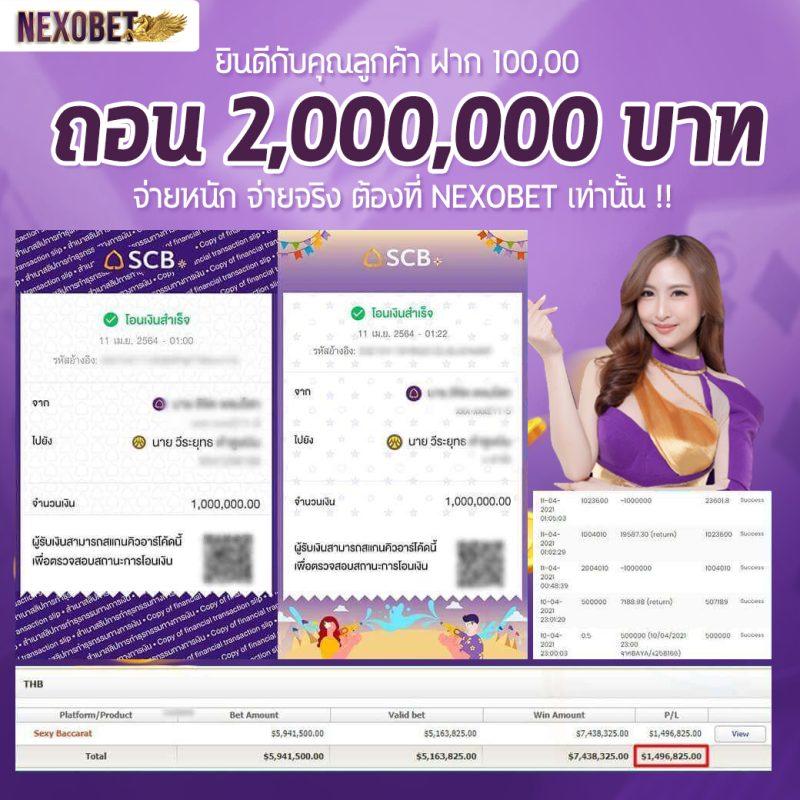 บ้านผลบอล ไทย เว็บเดิมพันกีฬาออนไลน์ มั่นคง จ่ายจริง