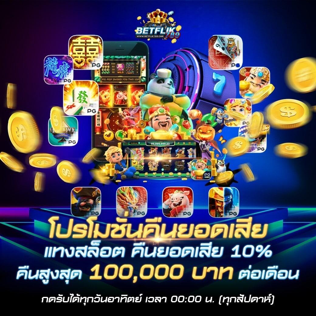 บ้านผลบอลส คาสิโนออนไลน์อันดับ1 คอมเม้นต์ตรงใจสายเดิมพัน ใหม่ล่าสุด2024