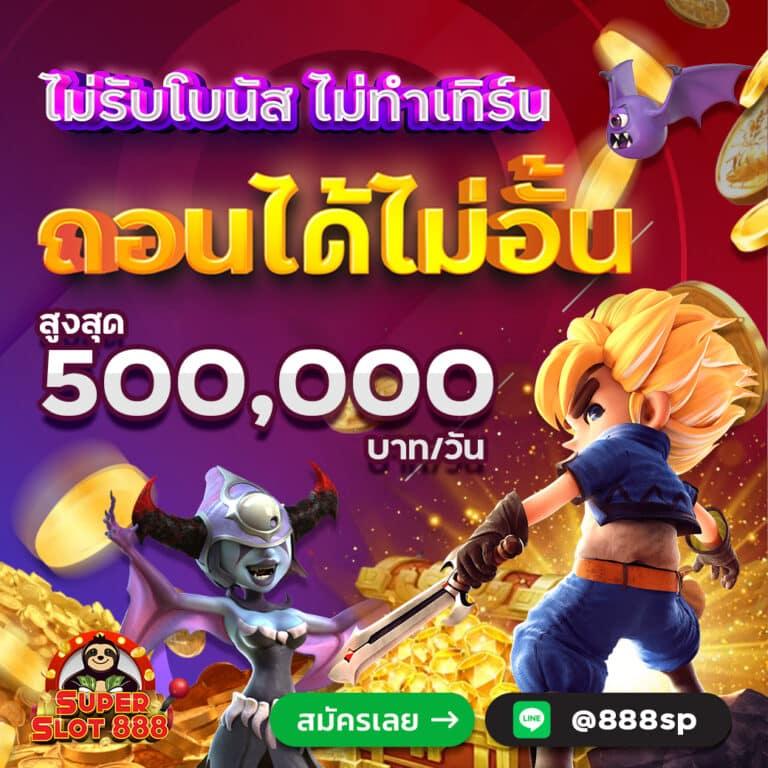 บ้านผลสด คาสิโนออนไลน์อันดับหนึ่ง รวดเร็ว มั่นคง ปลอดภัย