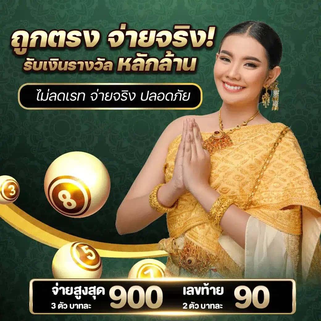 บ้านผลอบล คาสิโน แทงผ่านมือถือ ปลอดภัย บัญชีเดียว สมัครง่าย