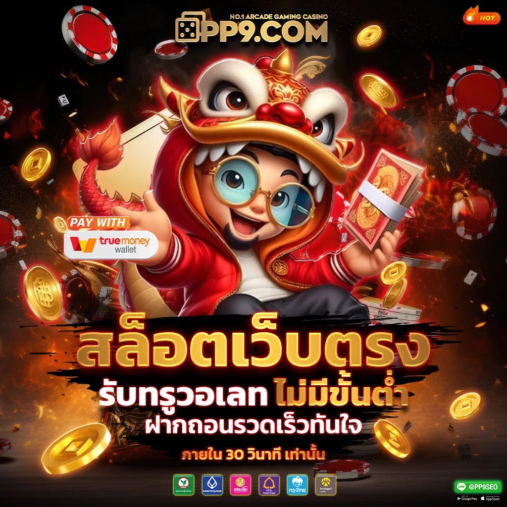 บ้านฟุตบอล คาสิโนเว็บตรง แทงบอล ดีที่สุด 2024