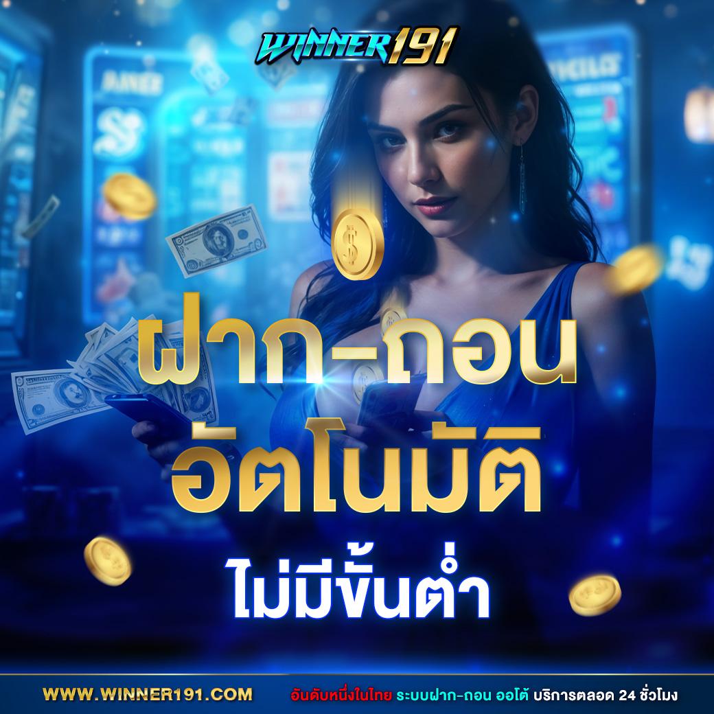 บ้าบอล คาสิโนออนไลน์ชั้นนำ ระบบทันสมัย เล่นง่าย จ่ายจริง