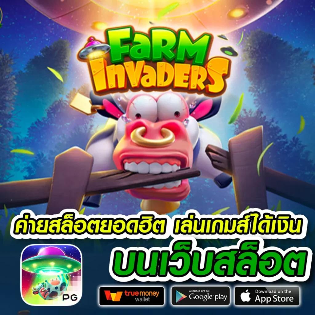 ปังๆสล็อต เล่นง่ายได้เงินจริง สมัครรับโบนัสทันทีพร้อมโปรโมชั่นสุดคุ้ม