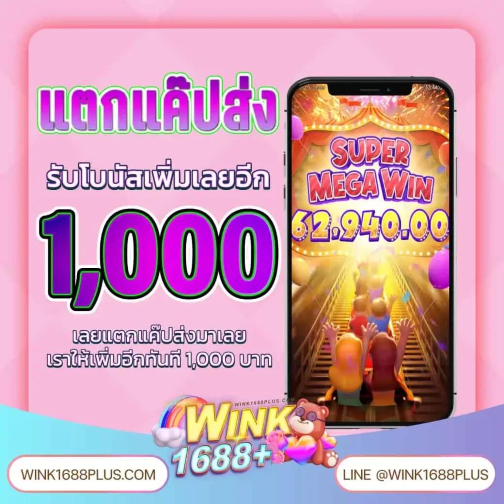 ปั่นสล็อต1บาท เว็บตรง ฝากถอนง่าย จ่ายจริง สมัครเลย!