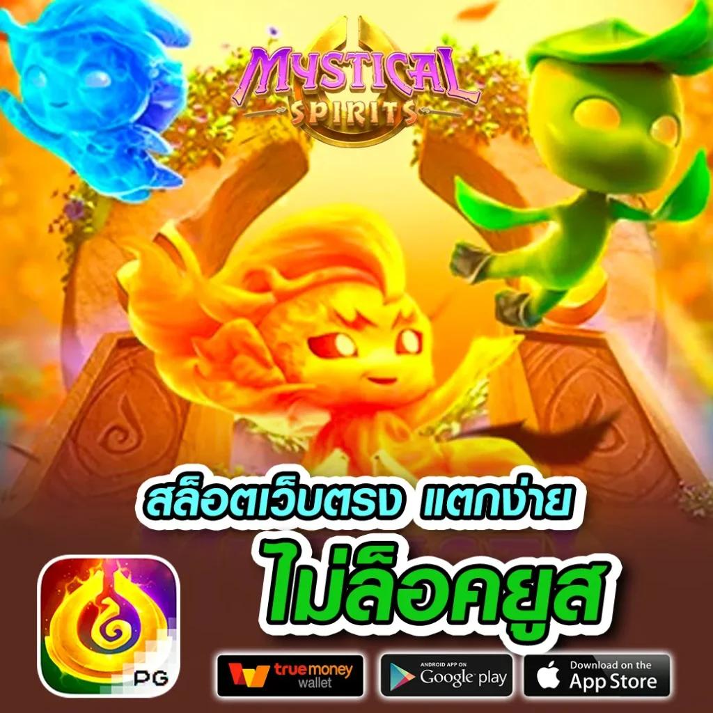 ปั่นสล็อตฟรี pg แหล่งรวมเกมสล็อตสุดฮิต เล่นง่าย ได้เงินจริงล่าสุด