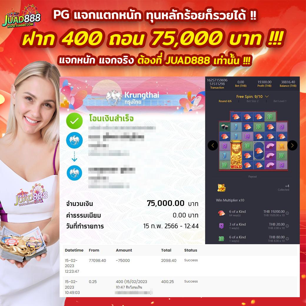 ปผลบอลสด คาสิโนออนไลน์อันดับหนึ่ง เดิมพันง่าย จบไว มั่นคง