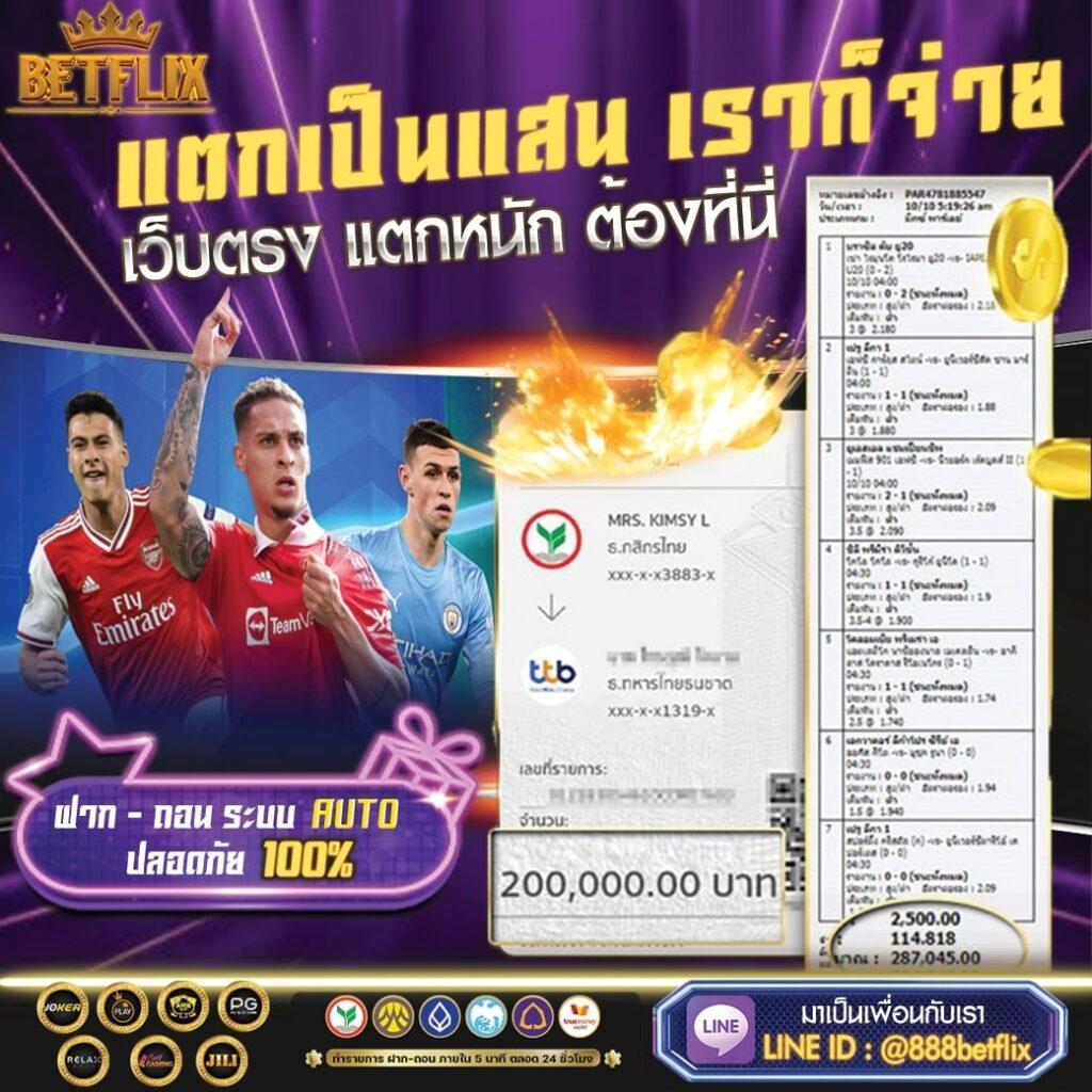 ผบอลสด คาสิโนครบวงจร เดิมพันง่าย ได้เงินเร็วในไทย
