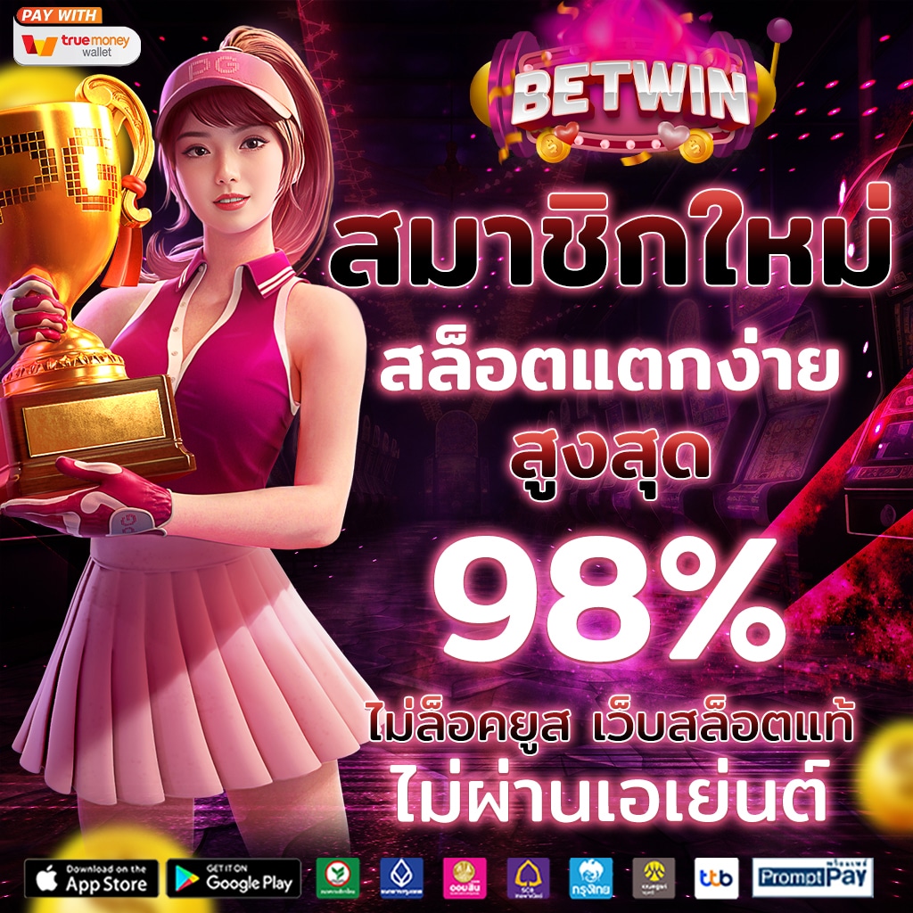 ผผผลบอลสด คาสิโนออนไลน์อันดับ 1 สมัครง่าย รวยเร็วทันใจในไทย
