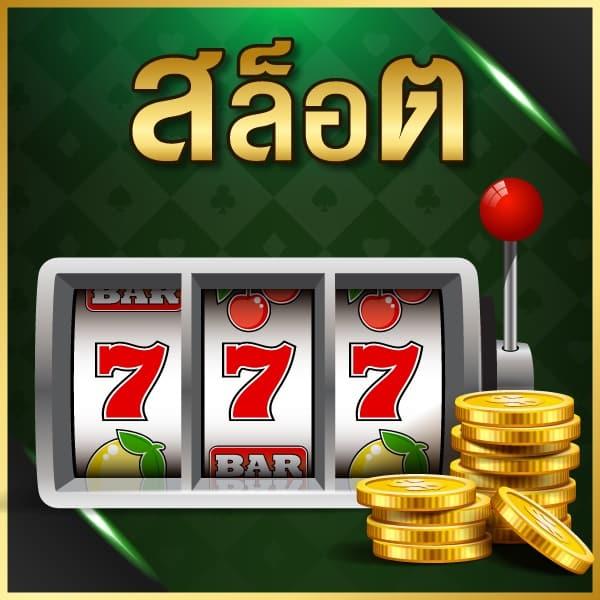 ผผลบอลสด 888 เว็บแทงบอลสดอันดับ 1 เล่นง่ายได้เงินจริง