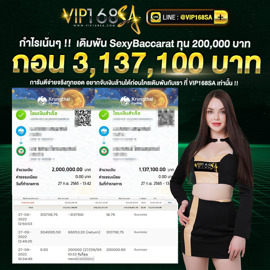 ผล คาสิโนออนไลน์ เว็บใหม่ล่าสุด ลงทุนง่าย แจกหนักทุกวัน