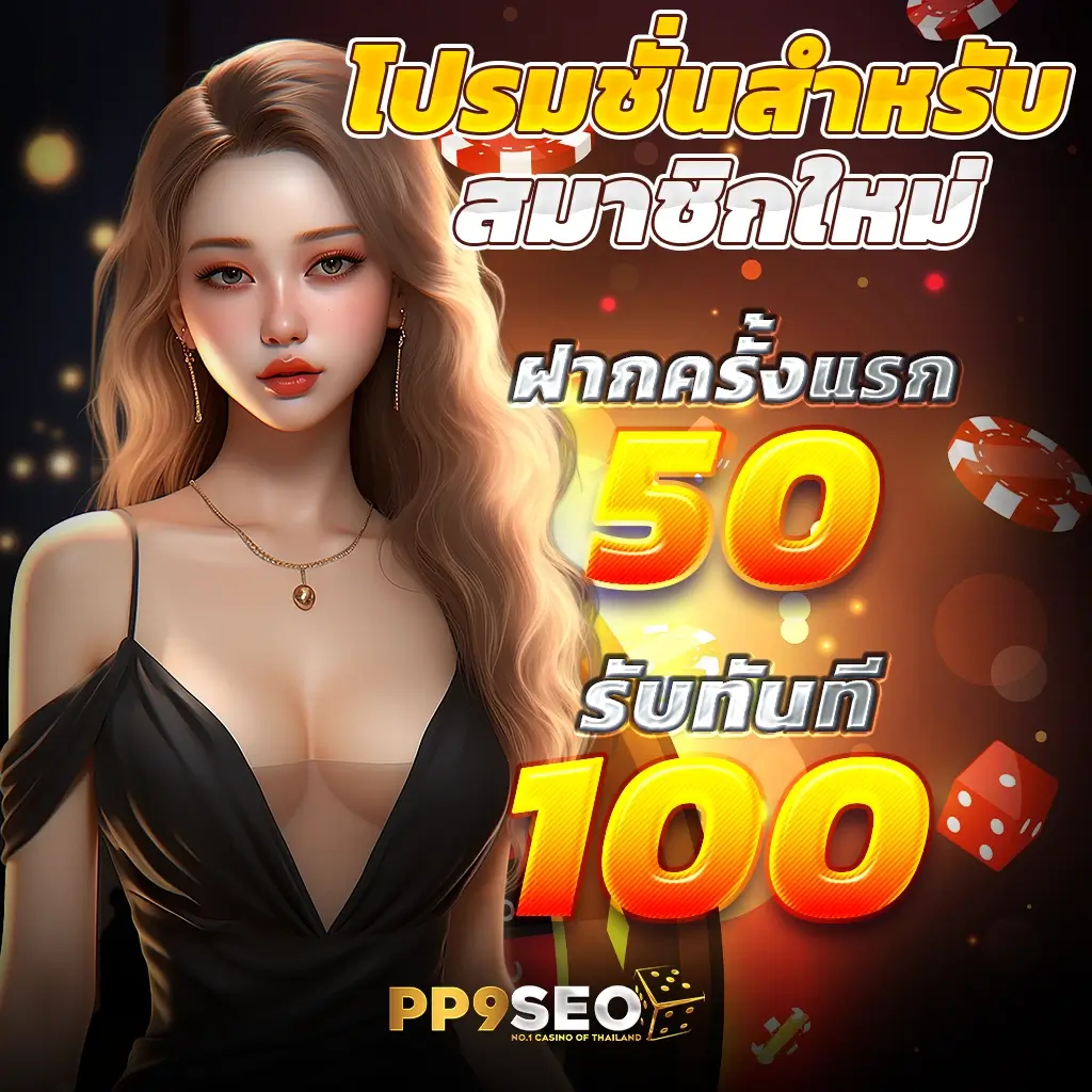 ผล บอล เมื่อ คืน คาสิโนออนไลน์อันดับหนึ่งในไทย ทันสมัยและปลอดภัย