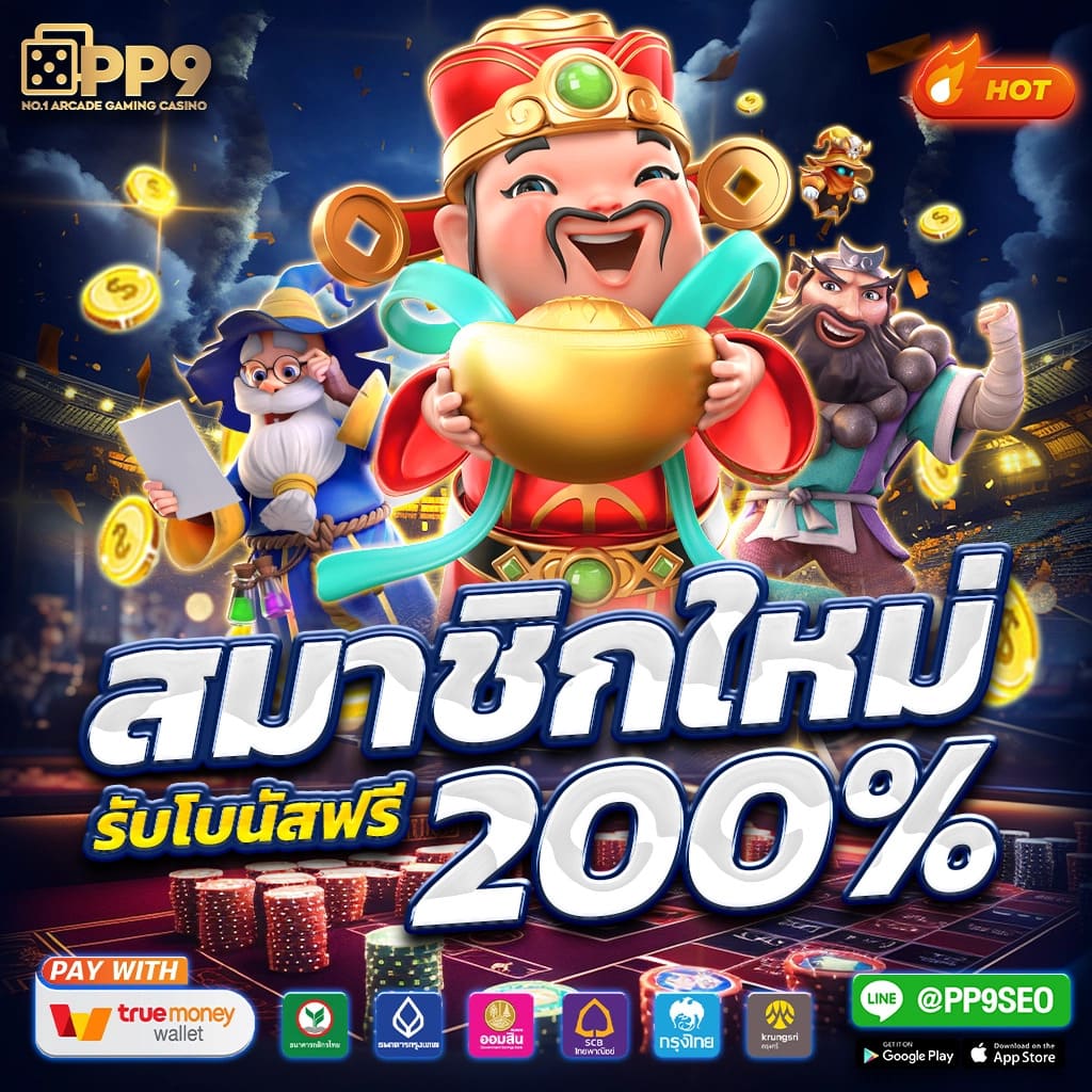 ผลบอล7m 888 บริการคุณภาพ เดิมพันง่าย จ่ายจริง 2024