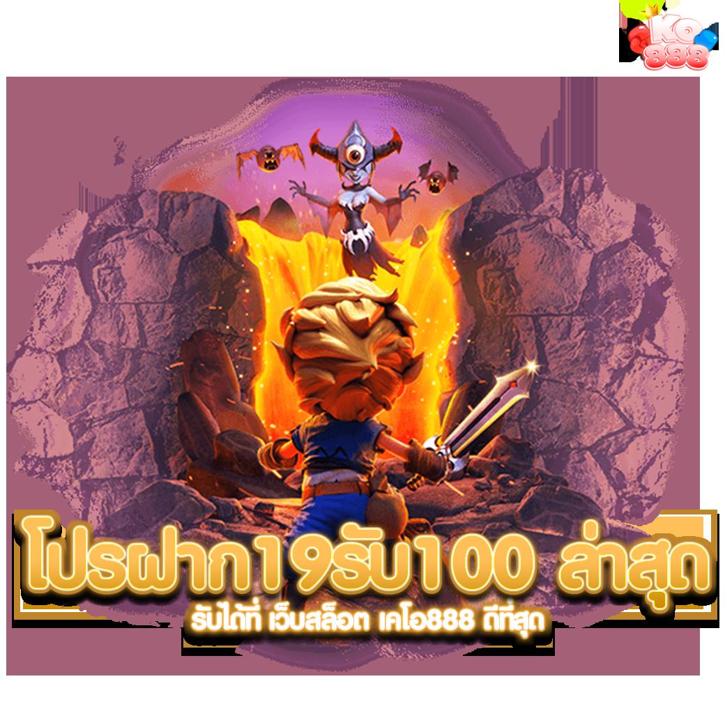 ผลบอล 88 เว็บเดิมพันยอดนิยมสำหรับคอบอลไทย 2024