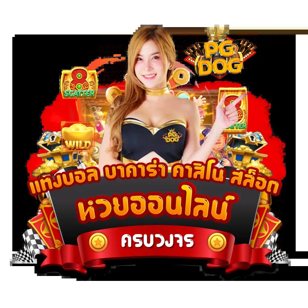 ผลบอล สด888 เว็บตรงรวมเกมชั้นนำเดิมพันง่ายมั่นคงปลอดภัย