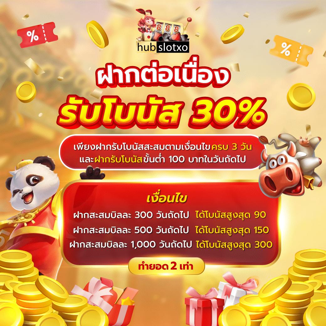 ผลบอล สด 888 เว็บเดิมพันออนไลน์ บริการครบครัน สมัครง่าย ได้เงินจริง