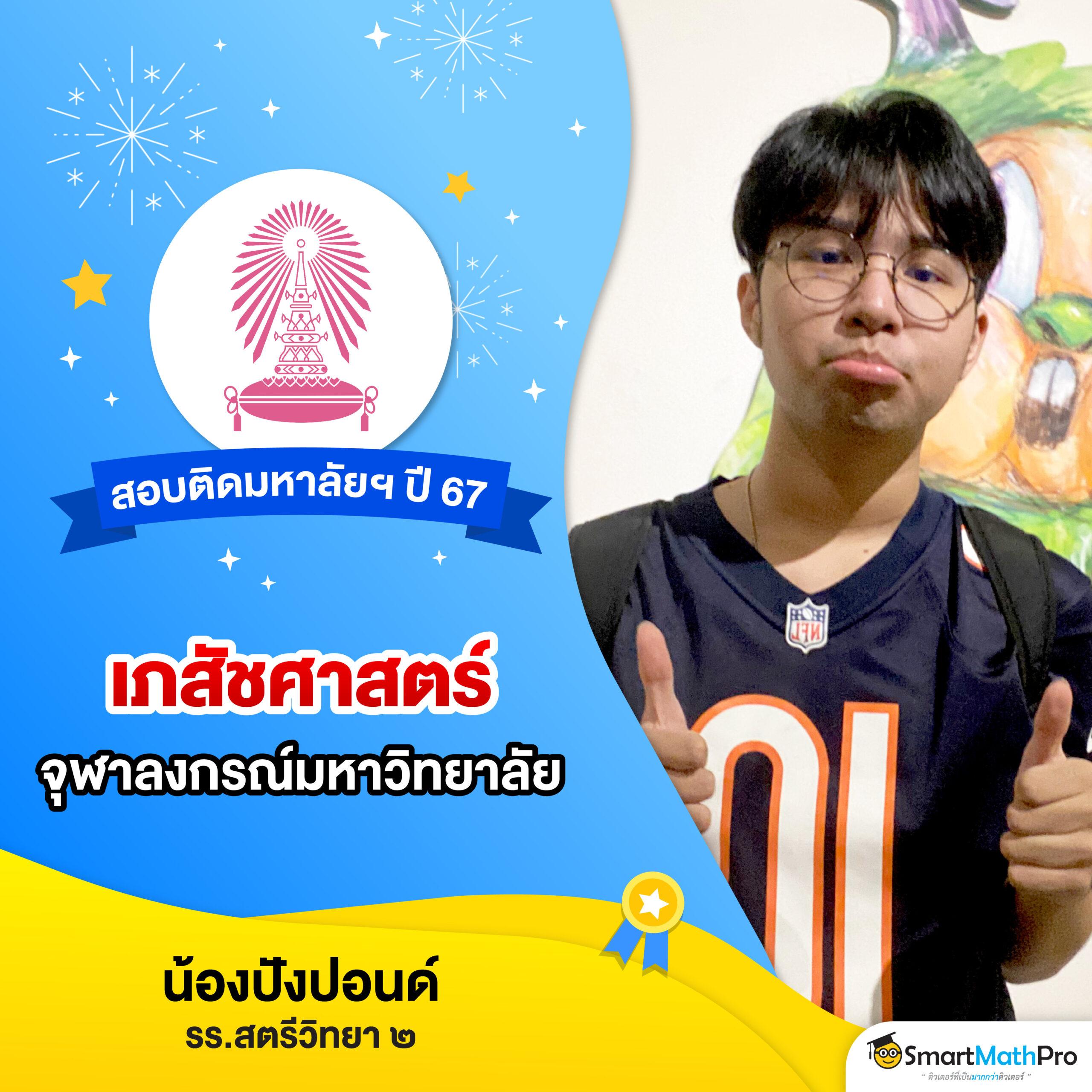 ผลบอล สด ภาษาไทย อัปเดตล่าสุด ครบทุกแมตช์ในเว็บเดียว