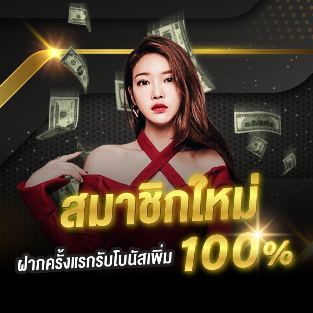 ผลบอลgool คาสิโนได้เงินจริง สมัครรับโปรโมชั่นสุดคุ้มวันนี้