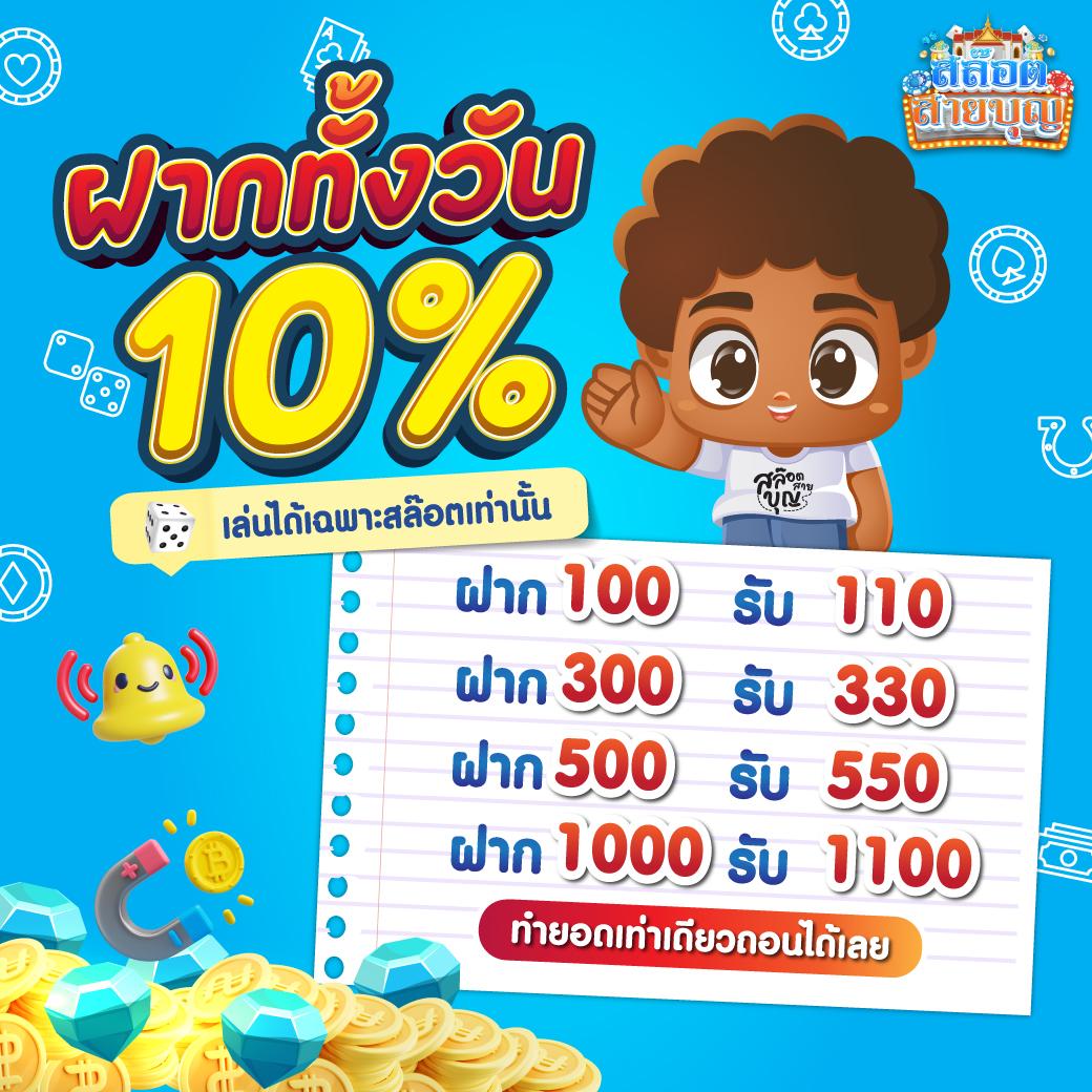 ผลบอลทีมชาติไทย เครดิตฟรี ฝากถอนออโต้ พร้อมโปรโมชั่นแรงที่สุด