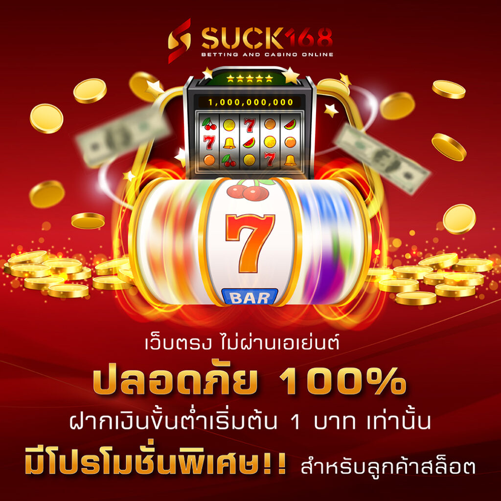ผลบอลทั่วโลก คาสิโนออนไลน์ครบวงจร ตอบโจทย์ทุกการเดิมพัน