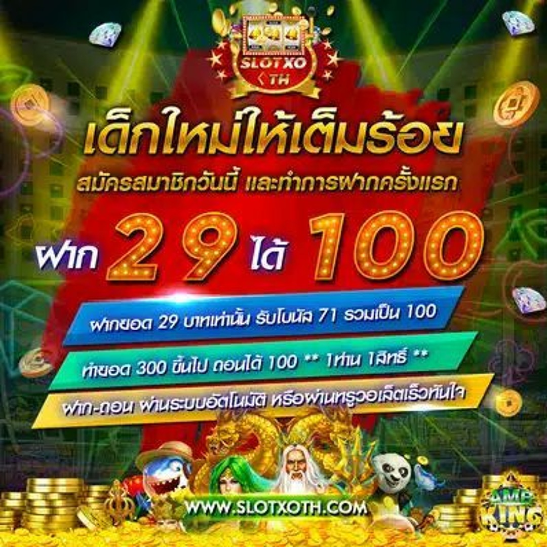 ผลบอลทีสกอร์ จัดอันดับเว็บคาสิโนออนไลน์อันดับ1 เล่นง่ายได้เงินจริง