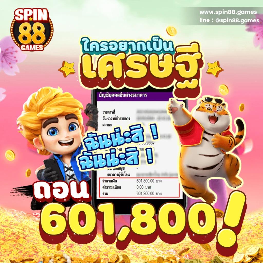 ผลบอลภาษาไทย 888 เว็บคาสิโนออนไลน์อันดับหนึ่ง วิเคราะห์ผลฟุตบอลแม่นยำ ครบทุกลีก