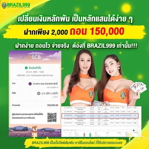 ผลบอลภาษาไทย เว็บตรงไม่ผ่านเอเย่นต์ จ่ายเต็มจบในเว็บเดียว