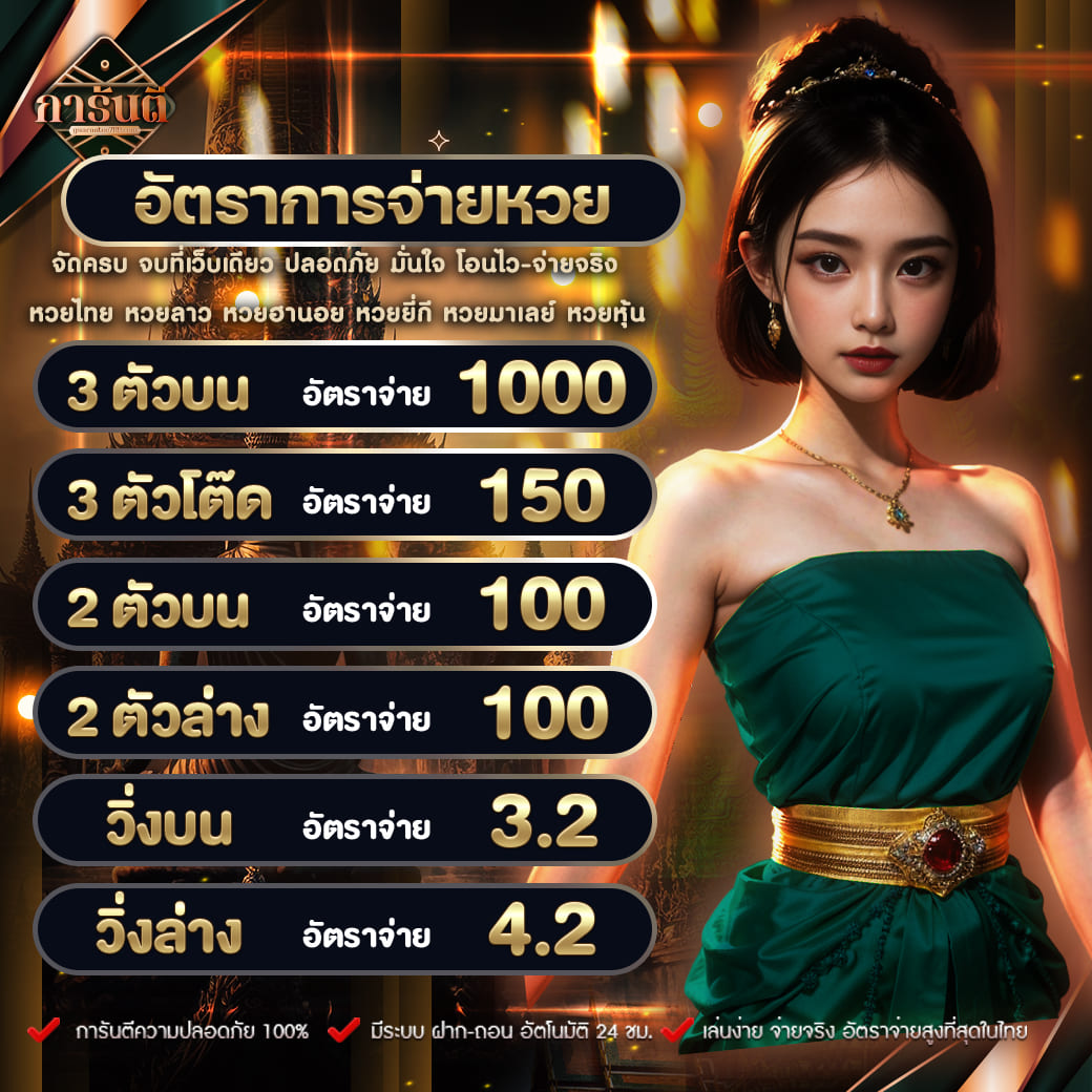ผลบอลภาษาไทย เว็บเดิมพันอันดับหนึ่ง ครบทุกลีกในไทย