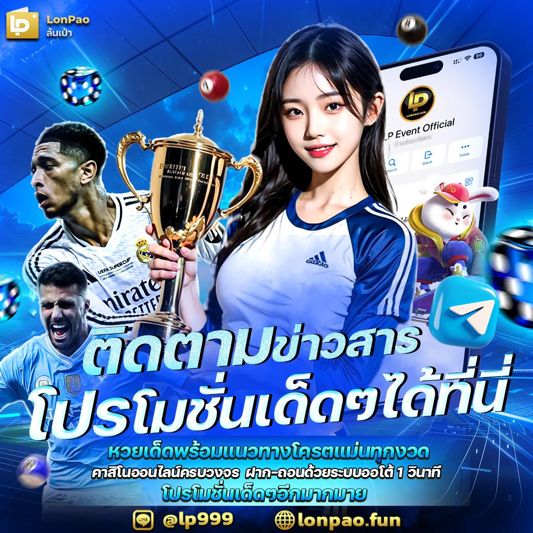 ผลบอลภาษาไทยทุกลีก วิเคราะห์แม่นยำ พร้อมสถิติอัปเดตสดทันใจ