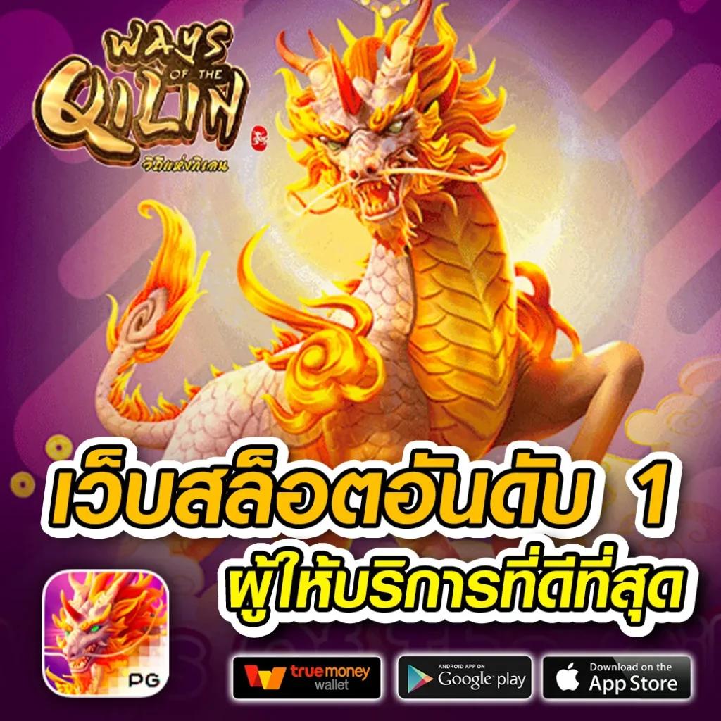 ผลบอลล่าสุด เล่นง่าย ได้เงินจริง โบนัสมากมาย
