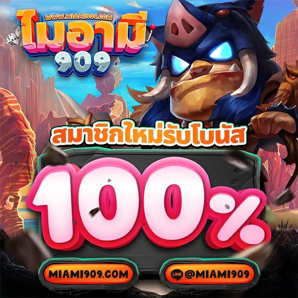 ผลบอลวันนี้888 เว็บเดิมพันครบวงจร แล่นไปกับอัปเดตสุดแม่นยำทันใจ
