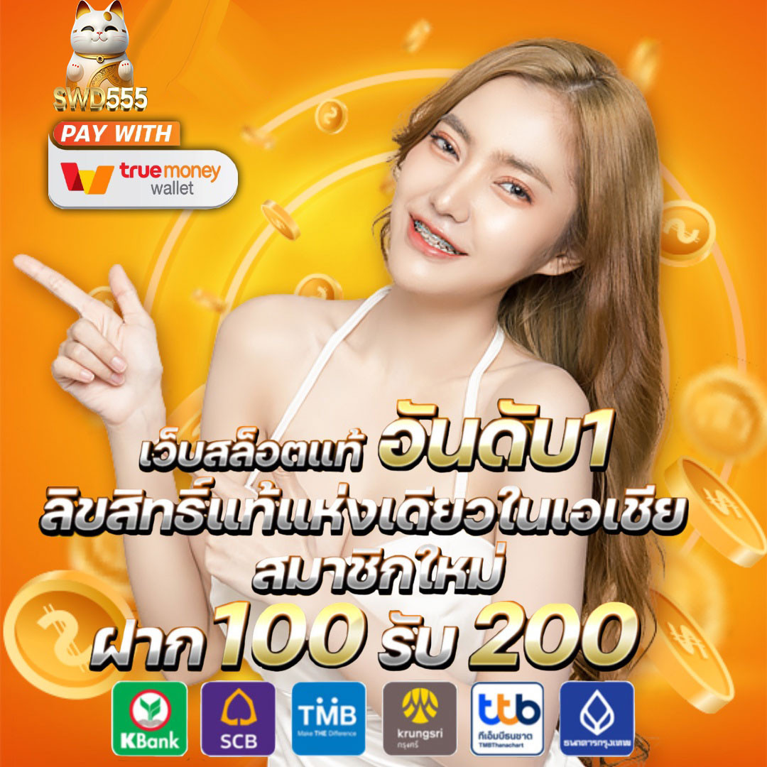 ผลบอลวันนี้ ทุกลีก 888 เลือกเล่นง่าย ปลอดภัย ไว้ใจกับเรา