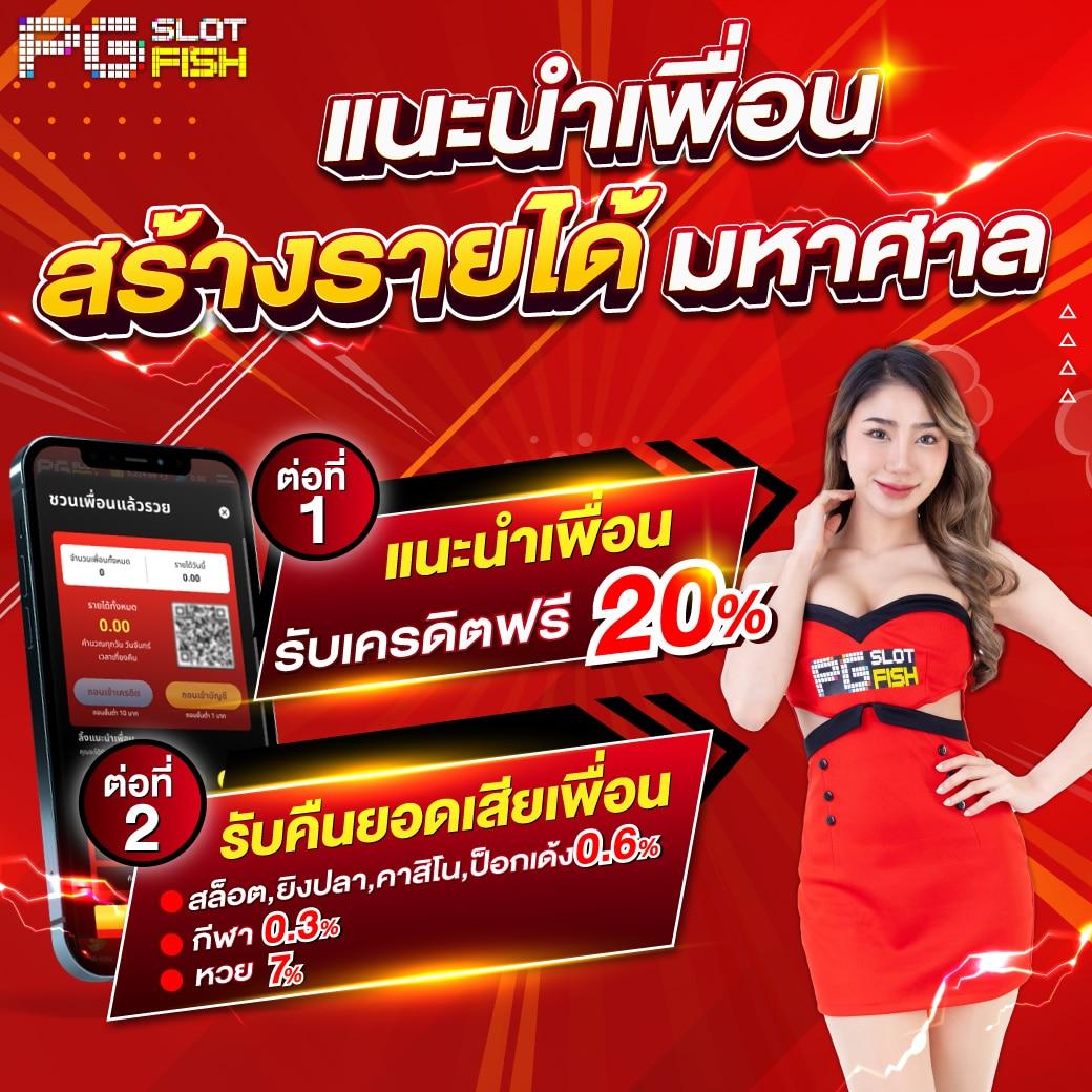 ผลบอลวีไอพี เว็บเดิมพันเชื่อถือได้ พร้อมโปรโมชั่นสุดคุ้ม