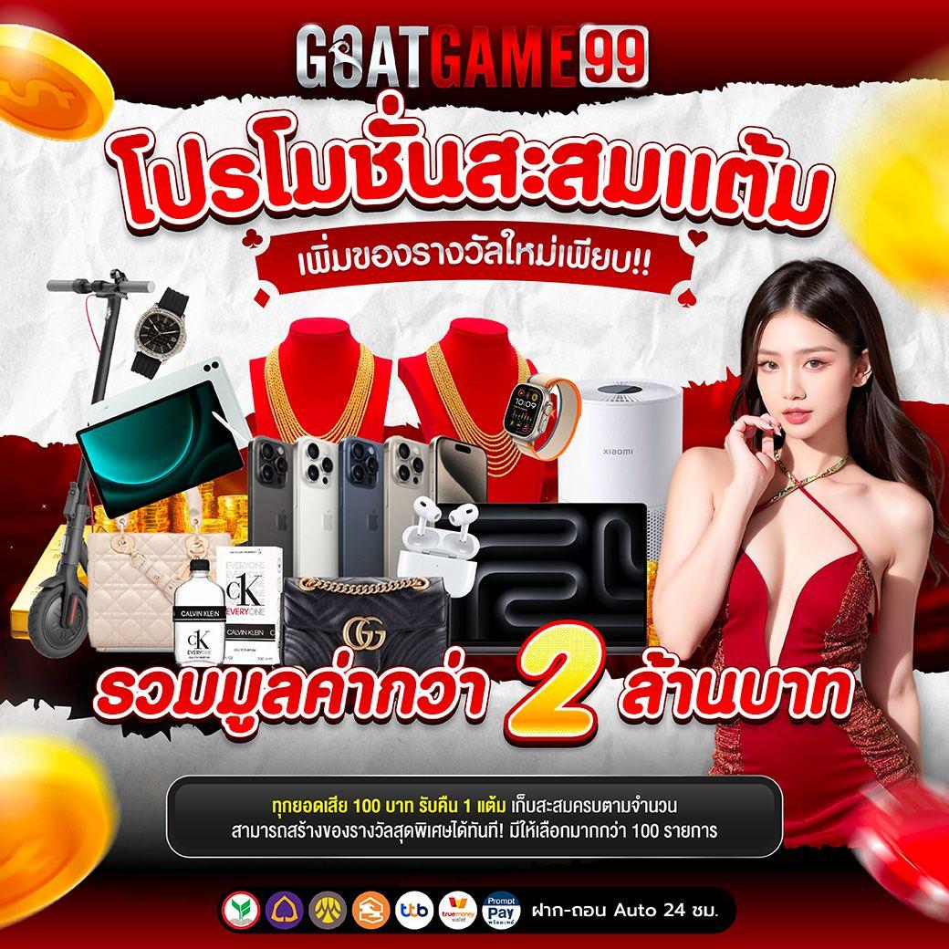 ผลบอลสดgo in เว็บเดียวครบทุกลีก ดูสดชัดเจน สนุกเด่นกว่าใคร