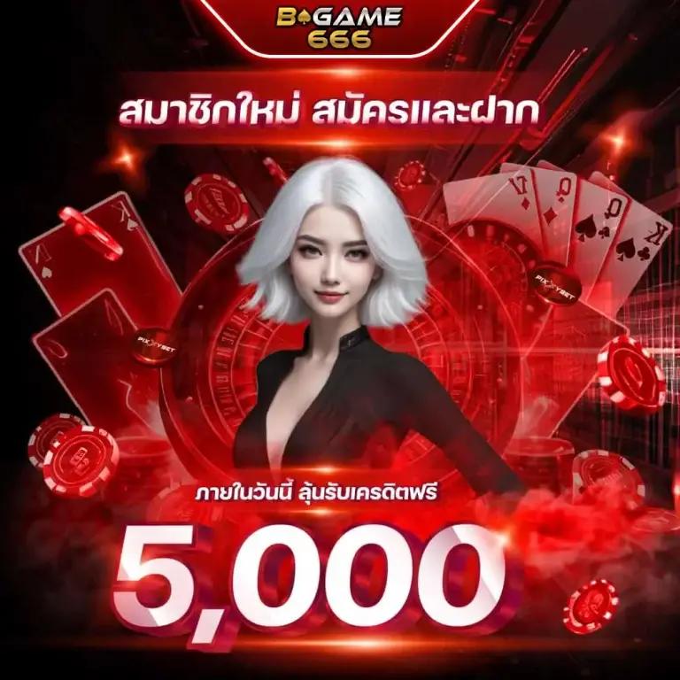 ผลบอลสดทีเด็ด คาสิโนออนไลน์เชื่อถือได้ พร้อมโปรโมชั่นจัดเต็ม