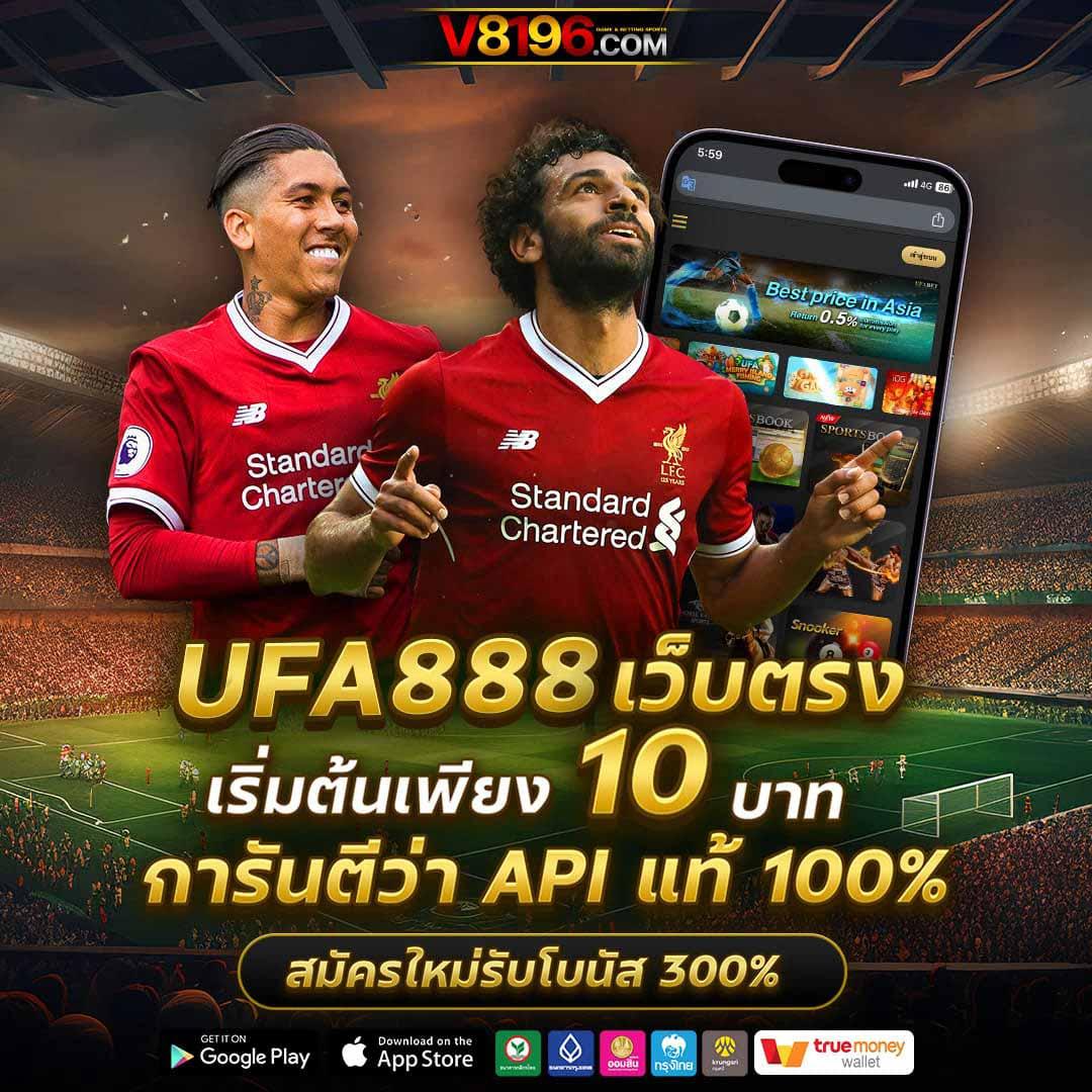 ผลบอลสดภาษาไทย คาสิโนออนไลน์อันดับหนึ่ง แจกเครดิตฟรีทุกวัน