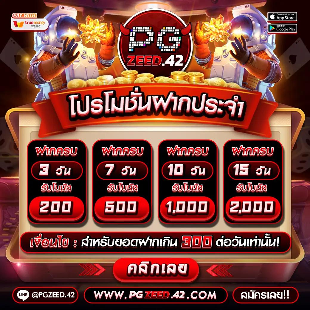 ผลบอลสดวันนี้ 888 ครบทุกแมตช์ เล่นง่าย จ่ายจริง