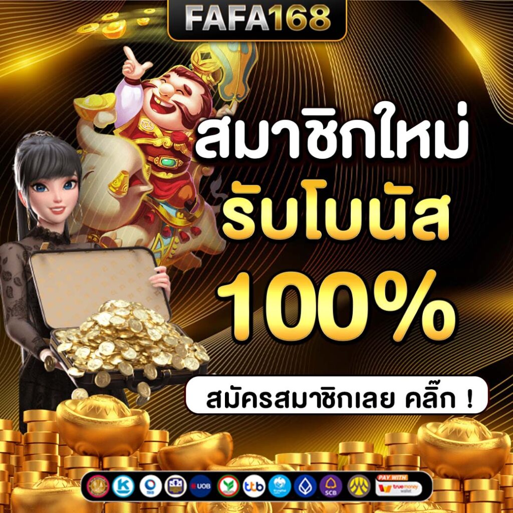 ผลบอลสดออนไลน์ เว็บตรง ครบทุกแมตช์ พร้อมเครดิตฟรี