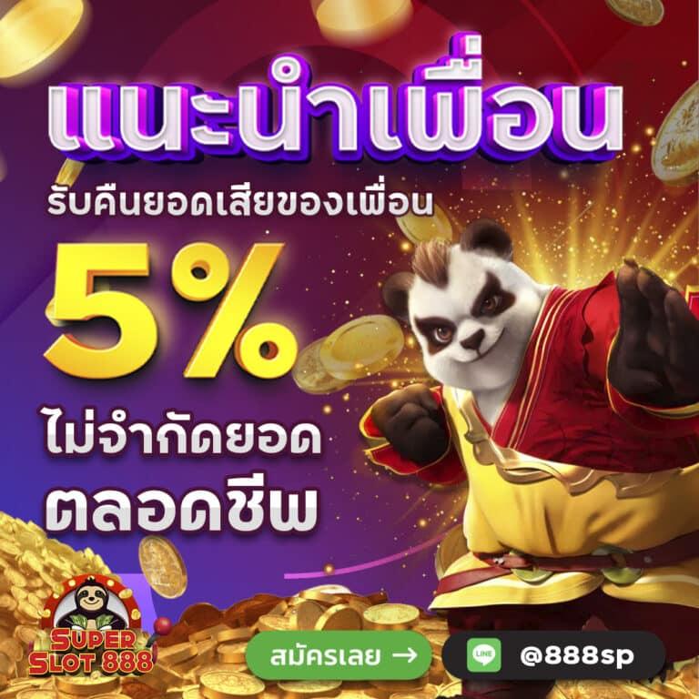 ผลบอลสำรอง5 แทงบอลออนไลน์เว็บตรง ครบทุกลีก สมัครเข้าใช้งานง่าย
