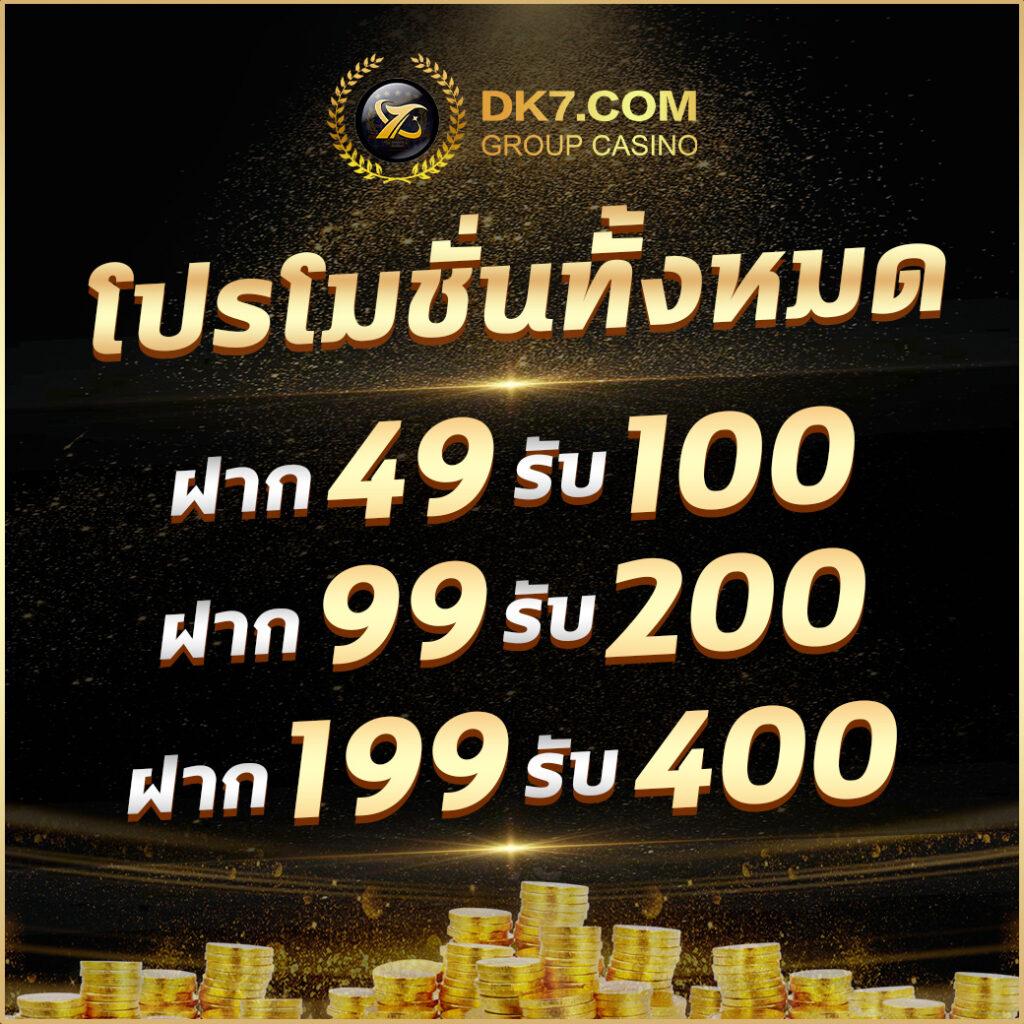 ผลบอลสำรอง 1 ศูนย์รวมเดิมพันยอดนิยม ฝากถอนง่ายปลอดภัย