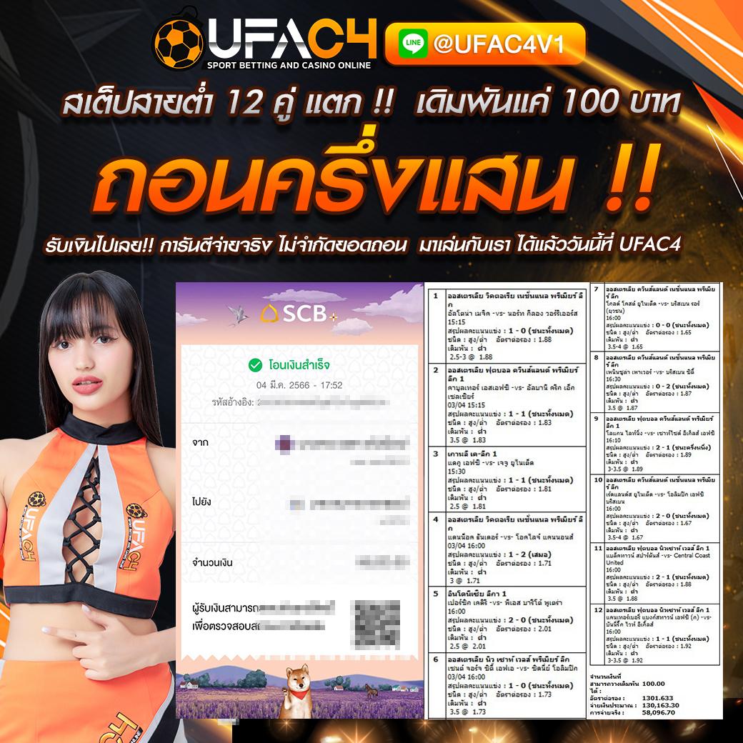 ผลบอลเมื่อคืนนี้ ทุกลีก 888 วิเคราะห์แม่น ยิ่งออกแบบ ชิลด์ ๆ ไปด้านบน